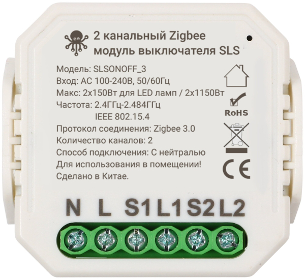 Купить SLS Контроллер SWC-03 Zigbee white